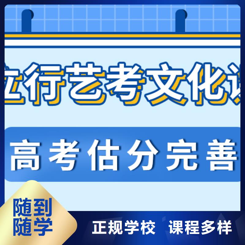 艺考文化课补习机构
提分快吗？
基础差，
课程多样