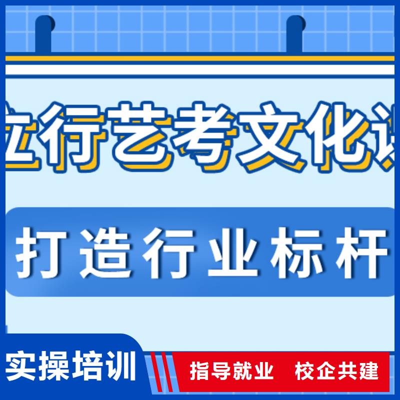 艺考生文化课怎么样？
文科基础差，附近公司