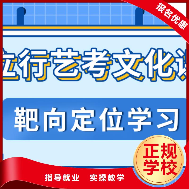 
艺考生文化课冲刺提分快吗？
基础差，
报名优惠