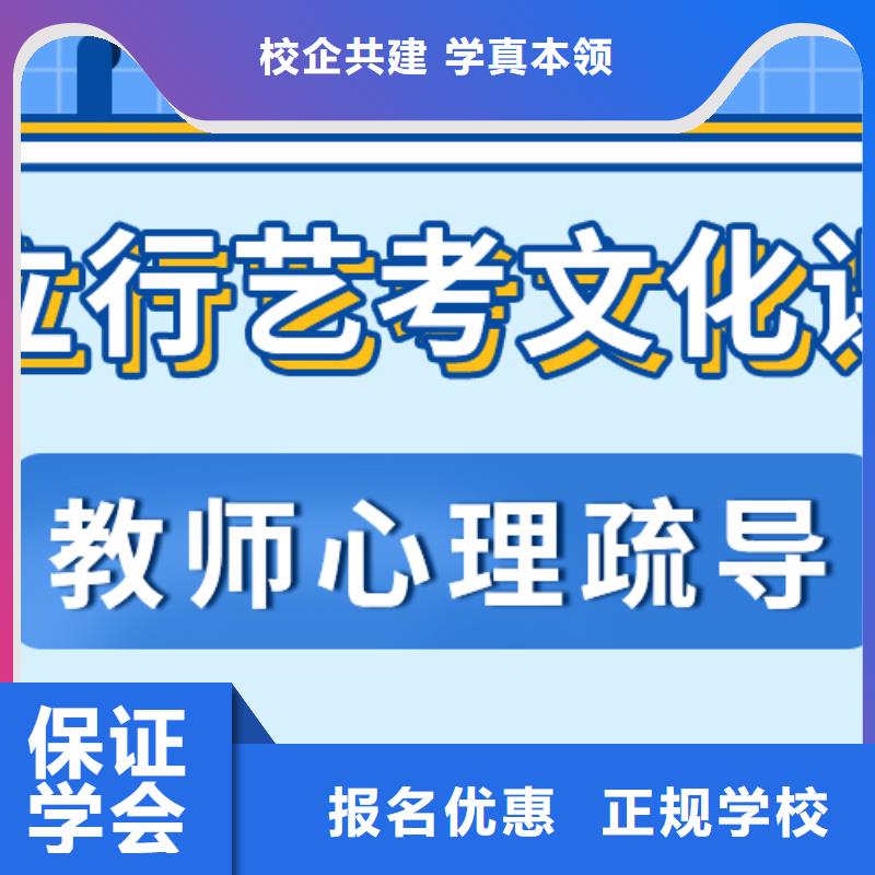 艺考文化课冲刺
咋样？

文科基础差，附近厂家