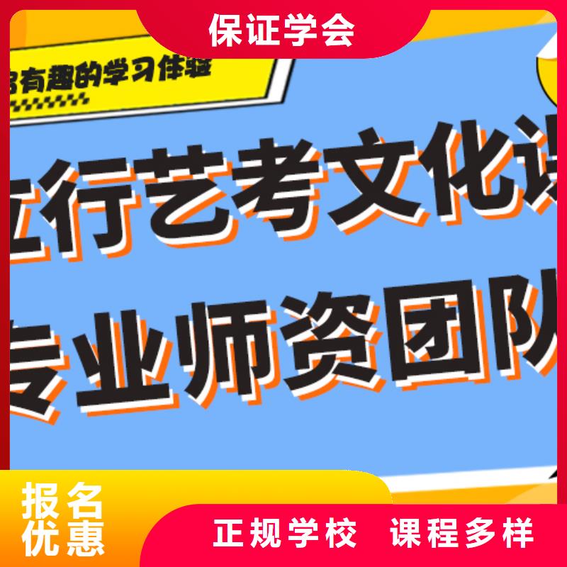 
艺考文化课冲刺班

哪家好？基础差，
学真本领