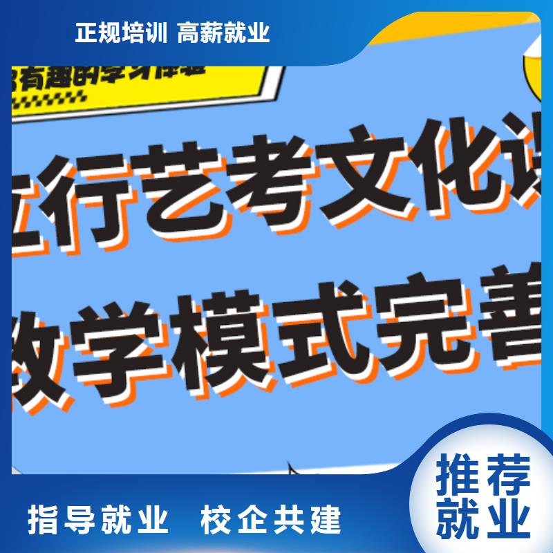 
艺考生文化课冲刺学校
哪个好？理科基础差，就业不担心