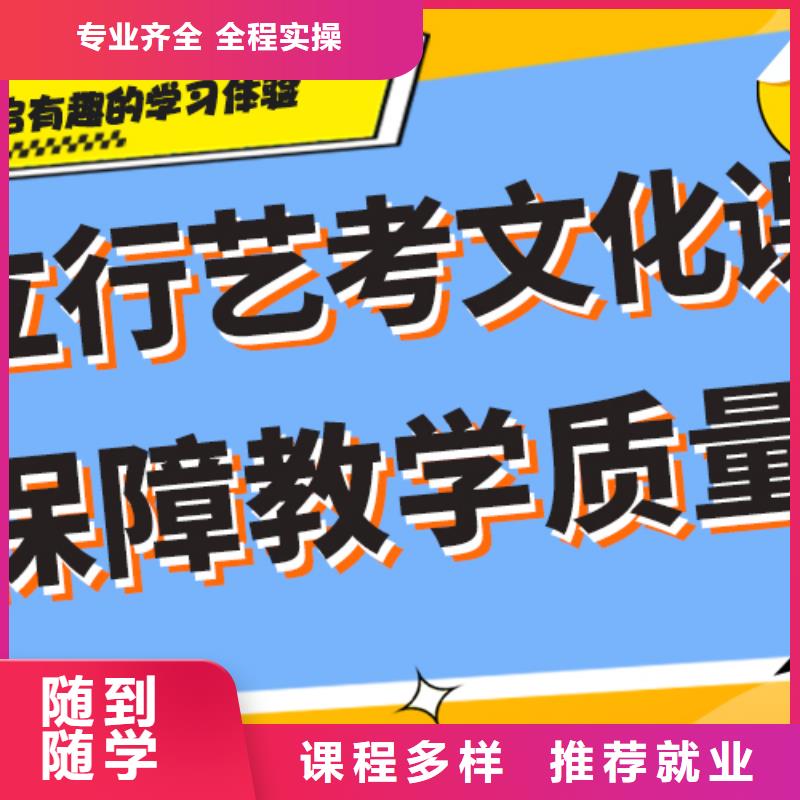 
艺考文化课集训
谁家好？
基础差，
技能+学历