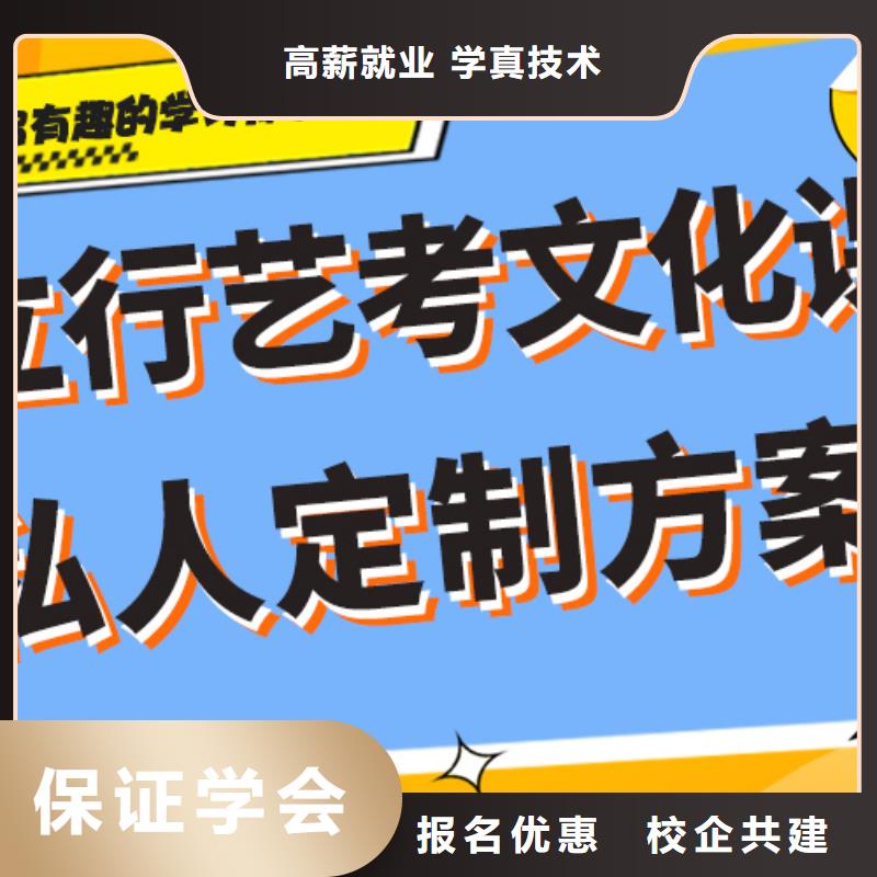 艺考文化课补习排行
学费
学费高吗？基础差，
手把手教学