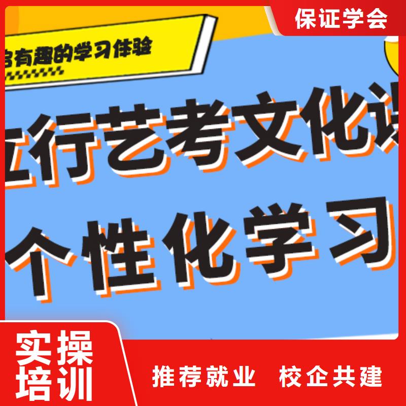 
艺考生文化课冲刺
哪家好？理科基础差，保证学会