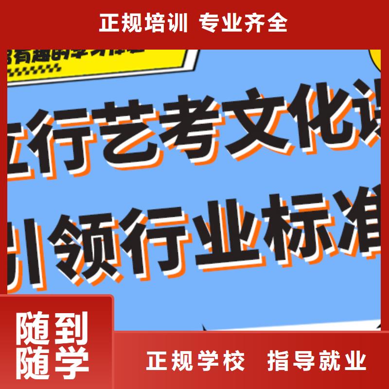 ​
艺考文化课冲刺学校
哪一个好？数学基础差，
学真本领