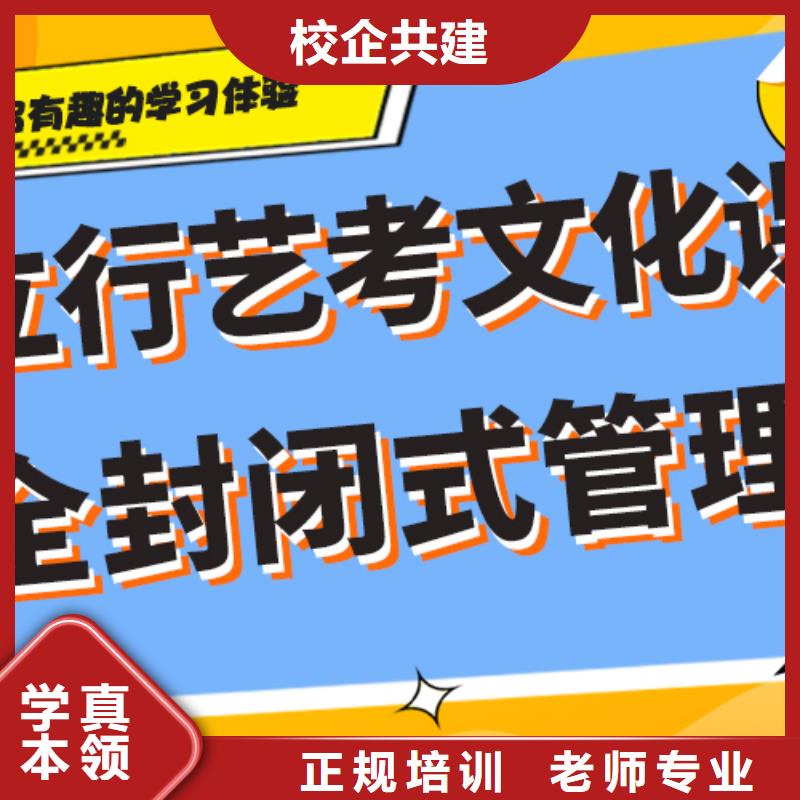 艺考文化课补习学校
谁家好？
数学基础差，
校企共建