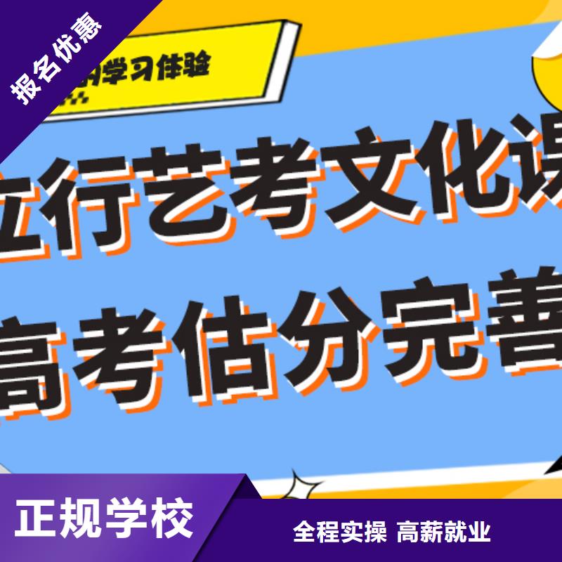 艺考生文化课好提分吗？

文科基础差，[本地]公司