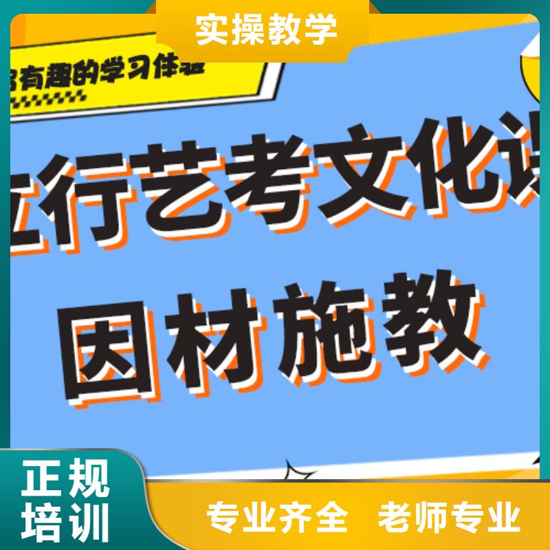 
艺考生文化课冲刺
哪一个好？数学基础差，
同城生产厂家