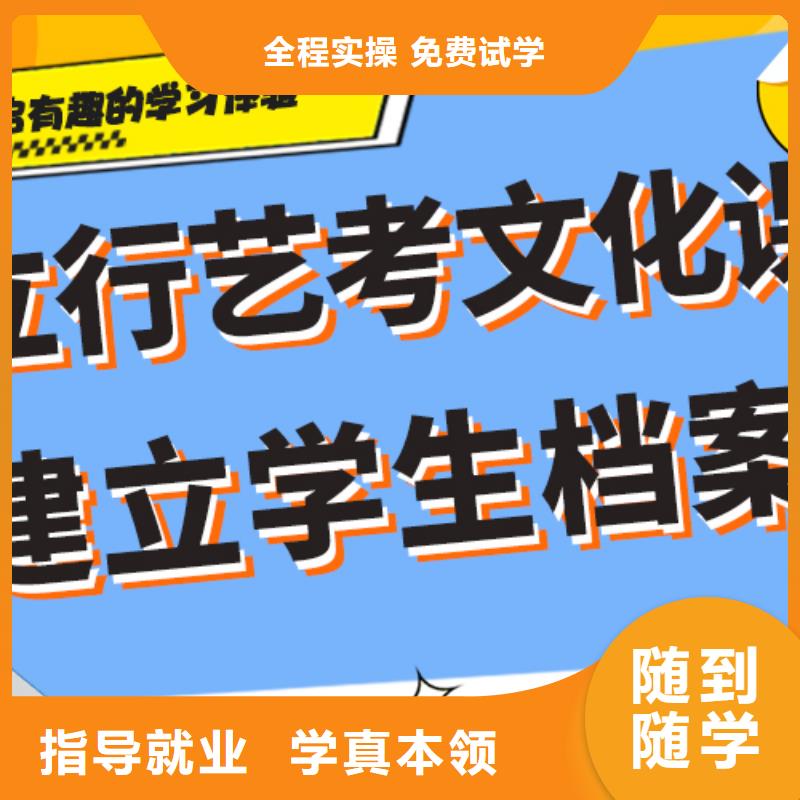 
艺考生文化课冲刺学校

哪一个好？基础差，
就业前景好