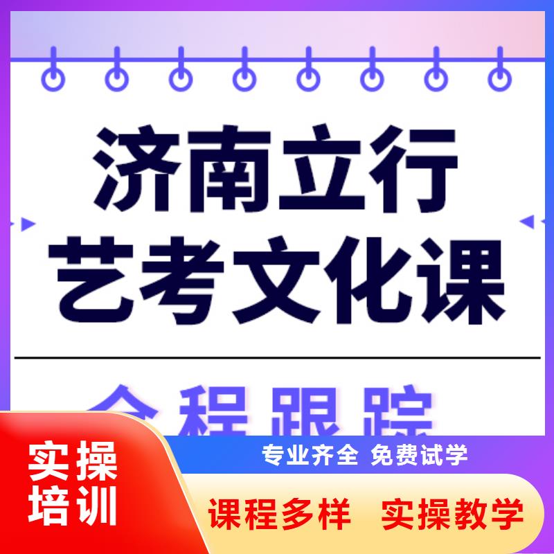 
艺考文化课冲刺学校排行
学费
学费高吗？
文科基础差，就业不担心