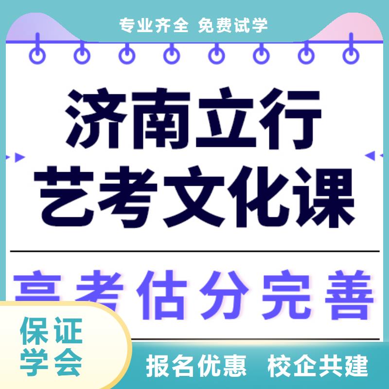 艺考文化课
提分快吗？
理科基础差，校企共建