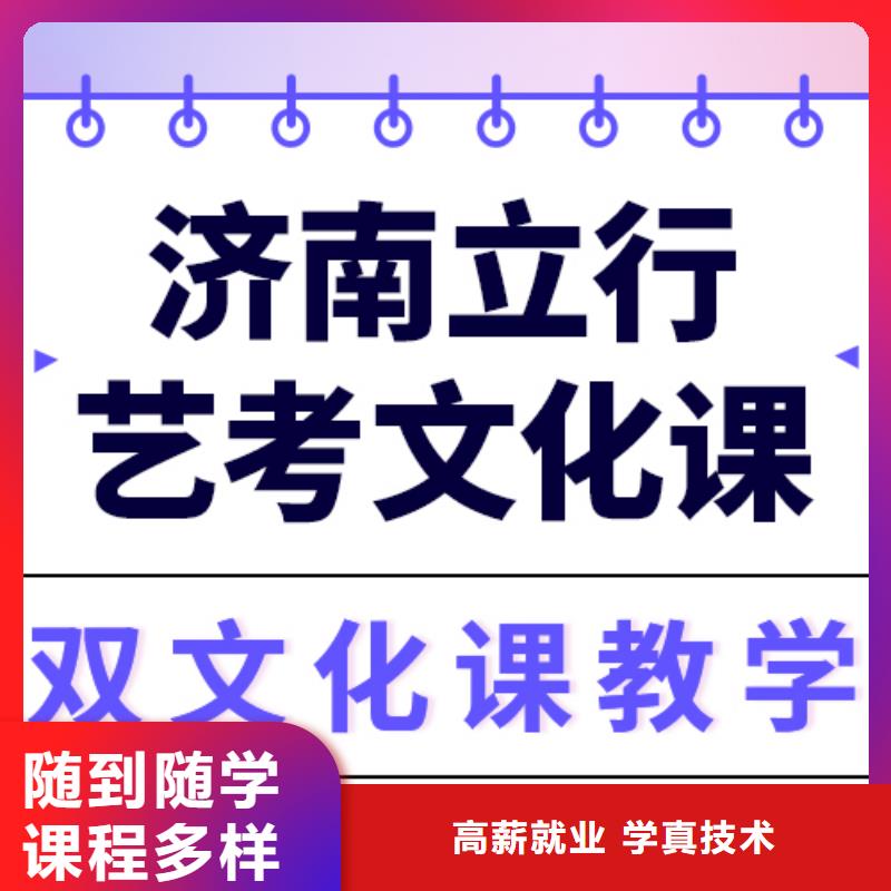 艺考文化课补习机构

咋样？
理科基础差，当地生产厂家