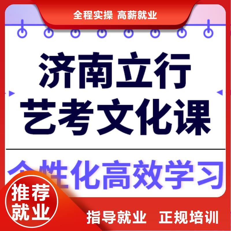 县艺考文化课补习学校怎么样？数学基础差，
技能+学历