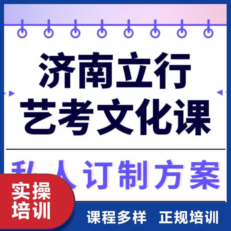 县艺考生文化课集训
好提分吗？
基础差，
【当地】供应商