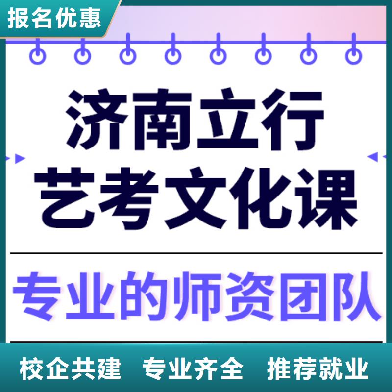 艺考生文化课冲刺班
哪一个好？
文科基础差，免费试学