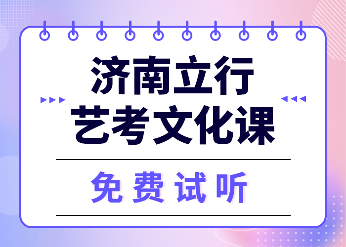 一般预算，
艺考生文化课冲刺学校有哪些？
师资力量强