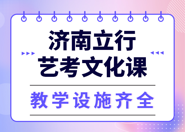 数学基础差，
艺考文化课集训班哪个好？
高薪就业