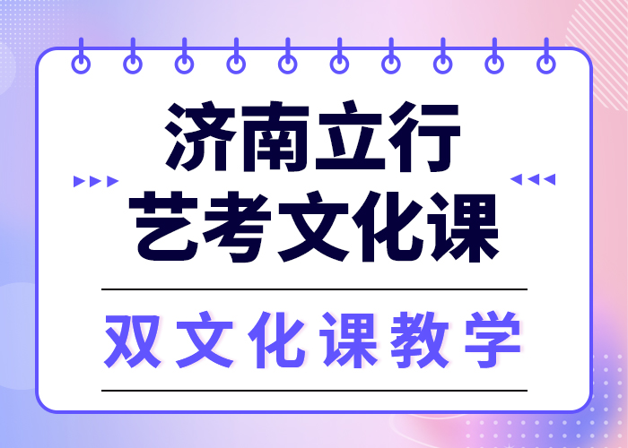 理科基础差，艺考文化课培训学校

性价比怎么样？
