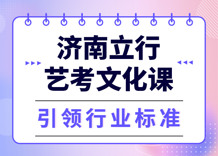 基础差，艺考生文化课培训机构
好提分吗？
