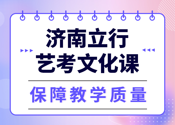 理科基础差，艺考文化课集训好提分吗？
