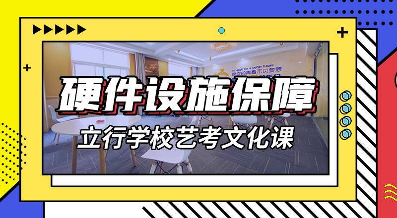 文科基础差，
艺考文化课培训

性价比怎么样？
技能+学历