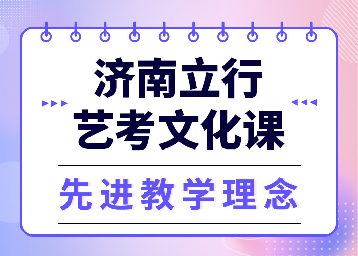 
艺考生文化课培训学校好提分吗？
<本地>厂家