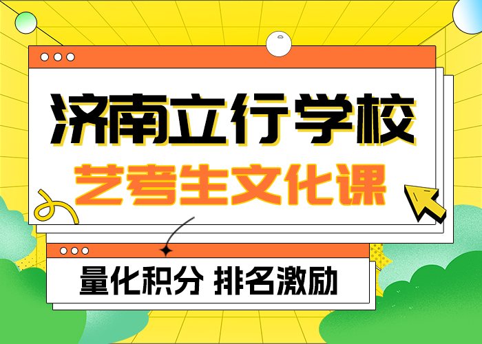 
艺考生文化课补习机构
哪家好？
