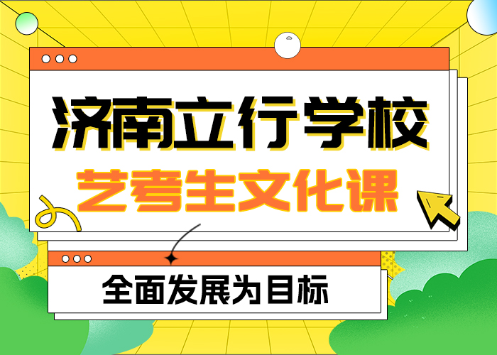 艺考文化课补习机构好提分吗？
