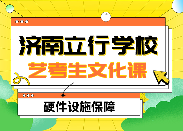 
艺考生文化课补习机构
哪家好？
