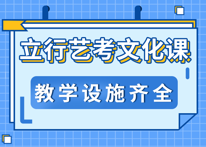 艺考生文化课补习学校怎么样？<当地>服务商