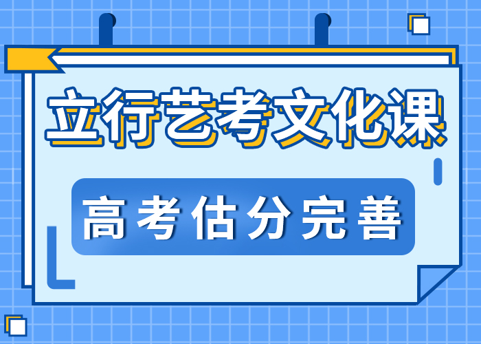 
艺考生文化课补习机构
好提分吗？