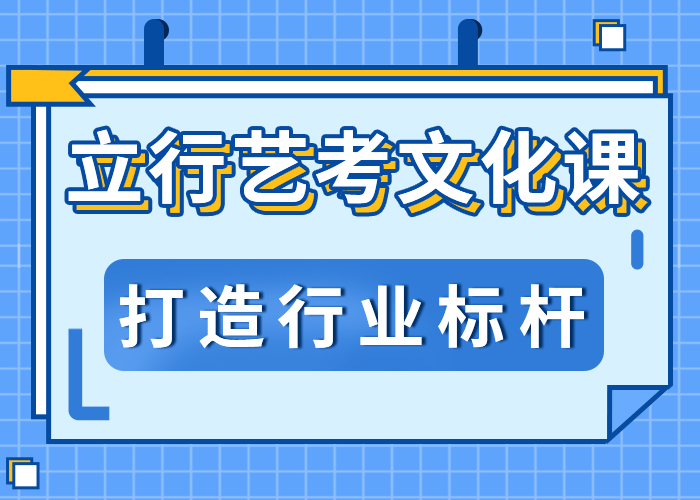 艺考文化课冲刺学校
提分快吗？