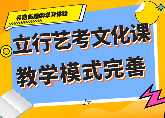 
艺考文化课补习
哪一个好？
就业前景好