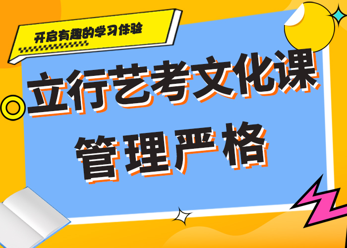 县
艺考生文化课补习班哪家好？
就业前景好