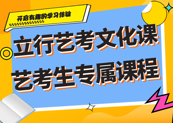 县艺考文化课
哪家好？校企共建