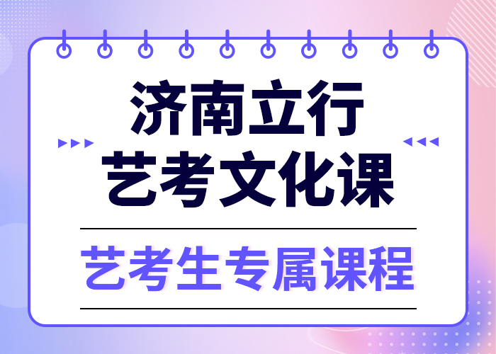 艺考生文化课冲刺学校
性价比怎么样？全程实操