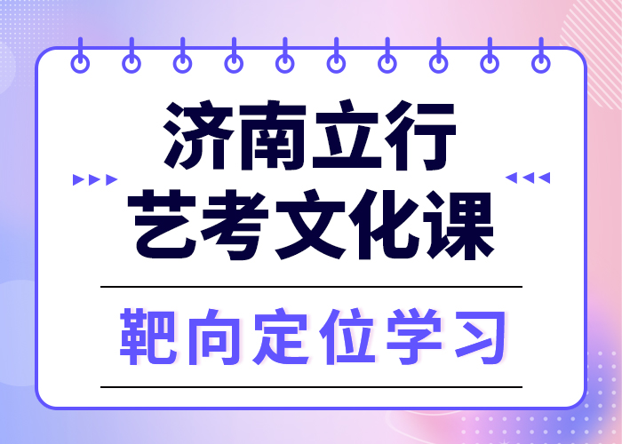 县艺考文化课排行
学费
学费高吗？
