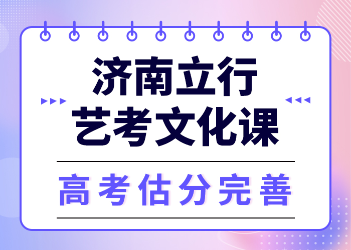 
艺考生文化课补习机构
好提分吗？