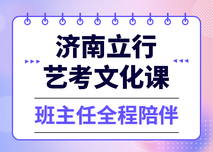 
艺考生文化课补习机构
好提分吗？