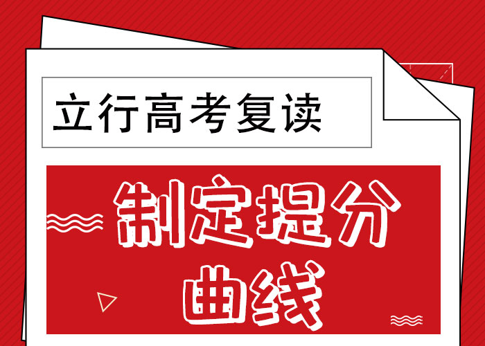 高考复读复读班全程实操