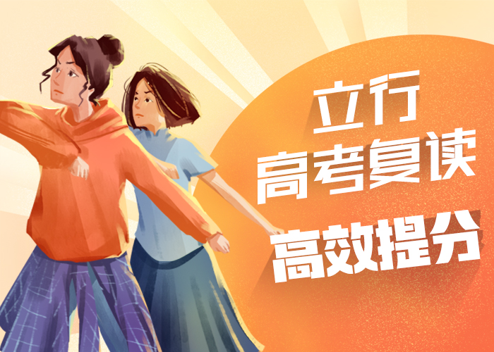 高考复读高考语文辅导就业快