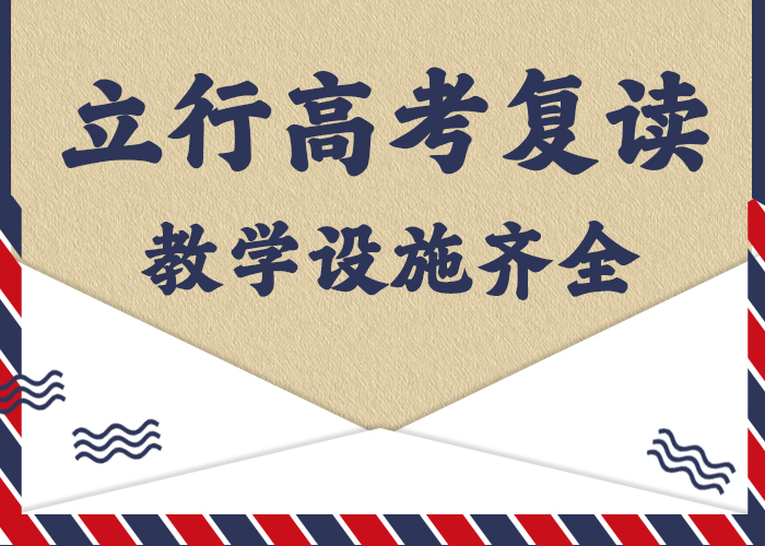 高考复读补习学费多少？{本地}服务商