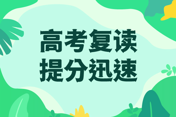 高考复读补习机构学费多少？技能+学历