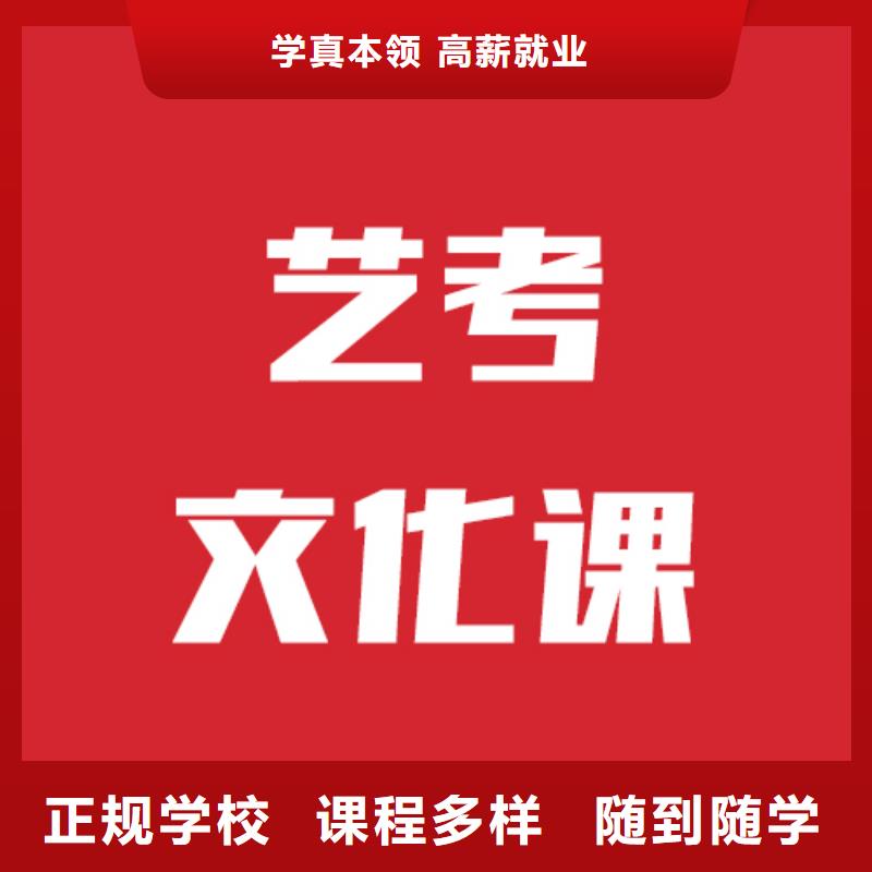 艺考文化课补习班排名榜随到随学