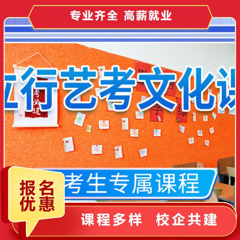 艺考生文化课培训机构录取分数线理论+实操