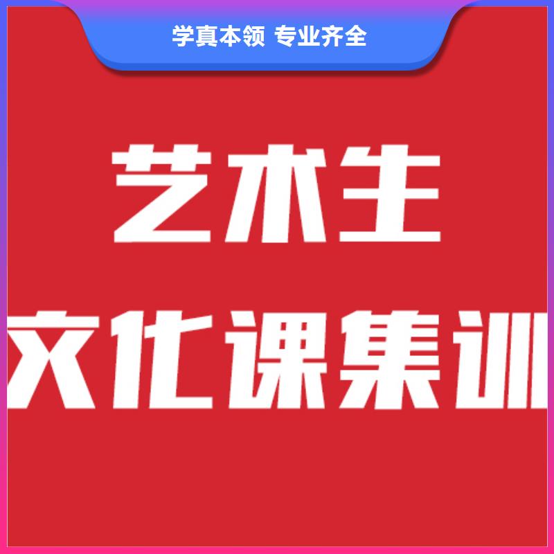 艺考文化课集训学校排名表推荐就业