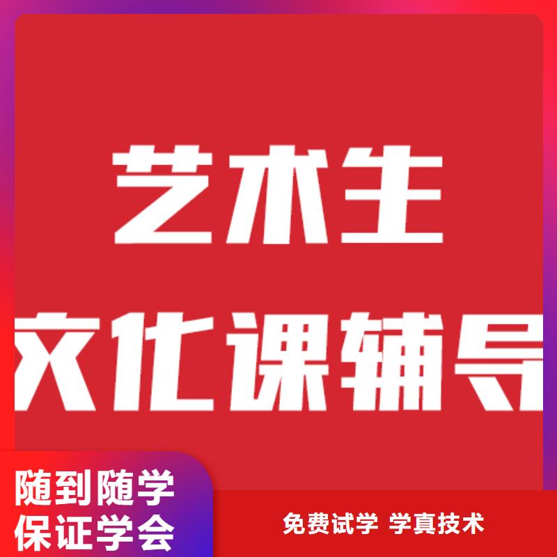 艺考文化课补习学校能不能行？专业齐全