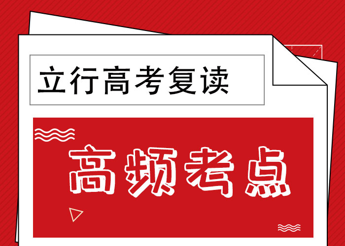 高考复读高考复读周六班随到随学