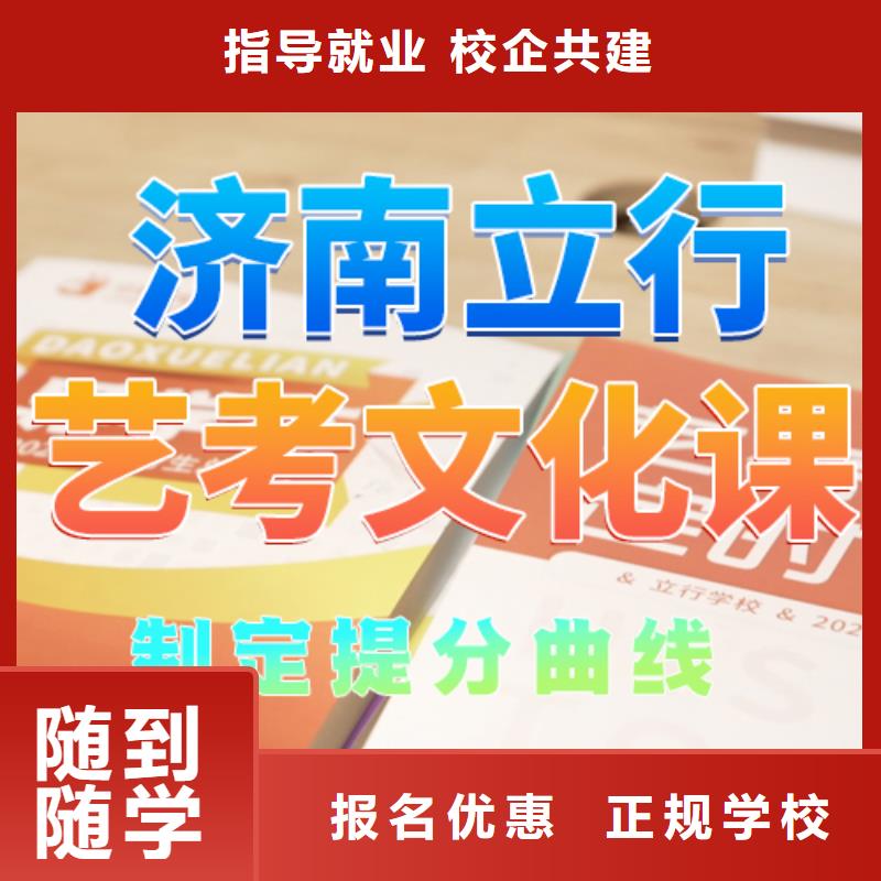 艺术生文化课价格是多少课程多样